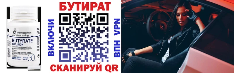 БУТИРАТ BDO 33%  что такое   Терек 