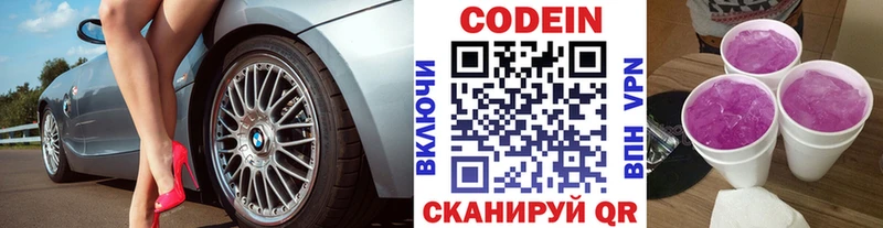 Codein Purple Drank  где продают   Терек 