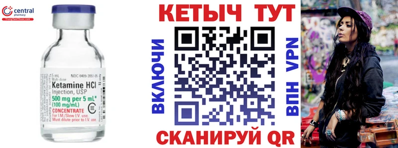 Кетамин VHQ  Терек 